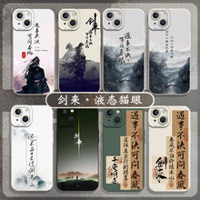 剑来适用iqoo11s手机壳iqooneo9遇事不决11pro可问春风13硅胶12卡通10周边vivo爱酷8中式z9turbo套iq7/z/5/6