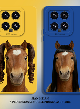 长发小马适用小米17ultra手机壳15红米k90promax抽象note14恶搞13搞笑k80至尊版k70k60k50k40s新款12套turbo4