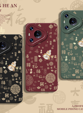 百福图适用华为mate80pro手机壳pura70好运max葫芦60马年50福字40新年30/nova15/14/13/11/10/9/8/12/ultra/p