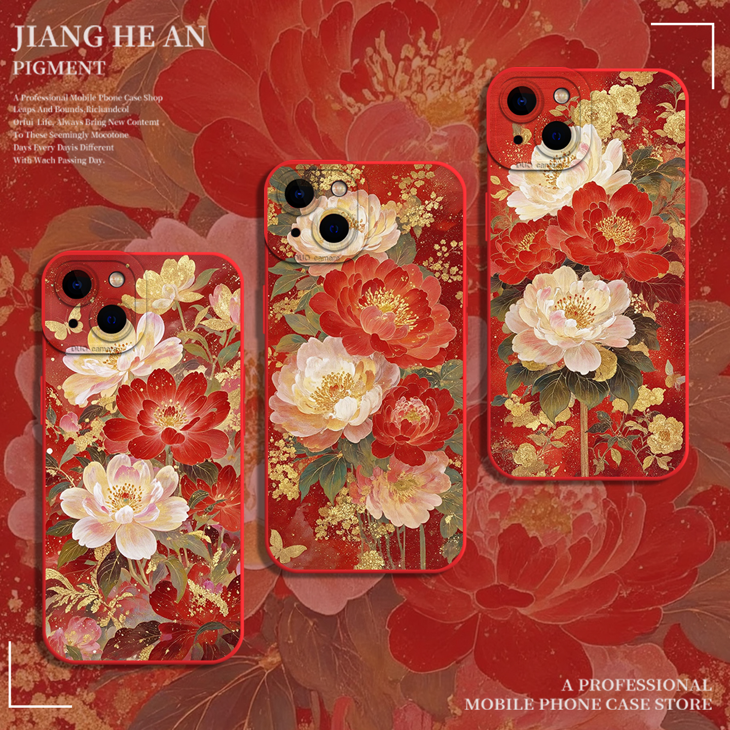 适用苹果手机壳国风牡丹