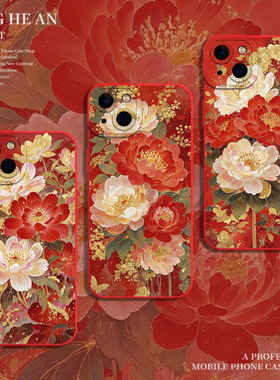 国风牡丹适用苹果17promax手机壳iPhone16马年14红色13秋冬air喜庆15妈妈mini高级感12女11/xs/xr/x/8plus/7p