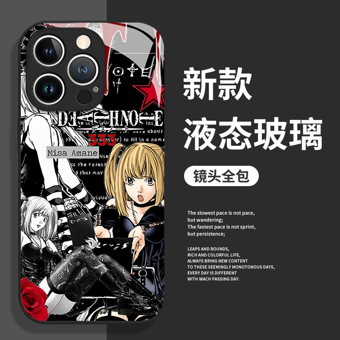 弥海砂适用苹果16手机壳iPhone17promax死亡笔记air二次元15动漫14玻璃13mini漫画12/11/xs/xr/x/8plus/7p/se
