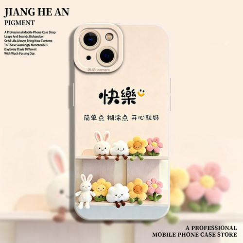 适用苹果手机壳快乐公仔