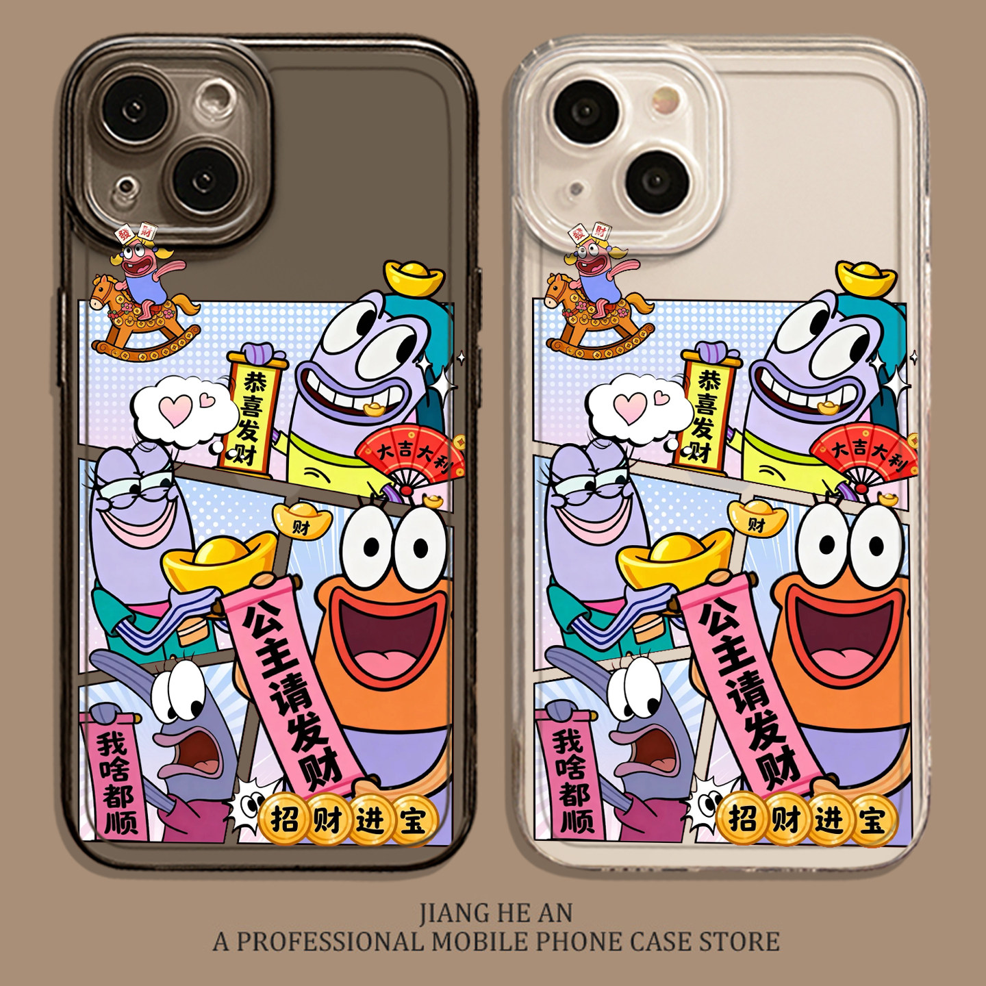 比奇堡的居民适用苹果17promax手机壳iPhone16新年air招财15发财14丑鱼13透明12新款11套xs/xr/x/8plus/7p/se,3C数码配件,手机保护套/壳,淘宝优惠券,粉丝福利购,淘宝优惠卷