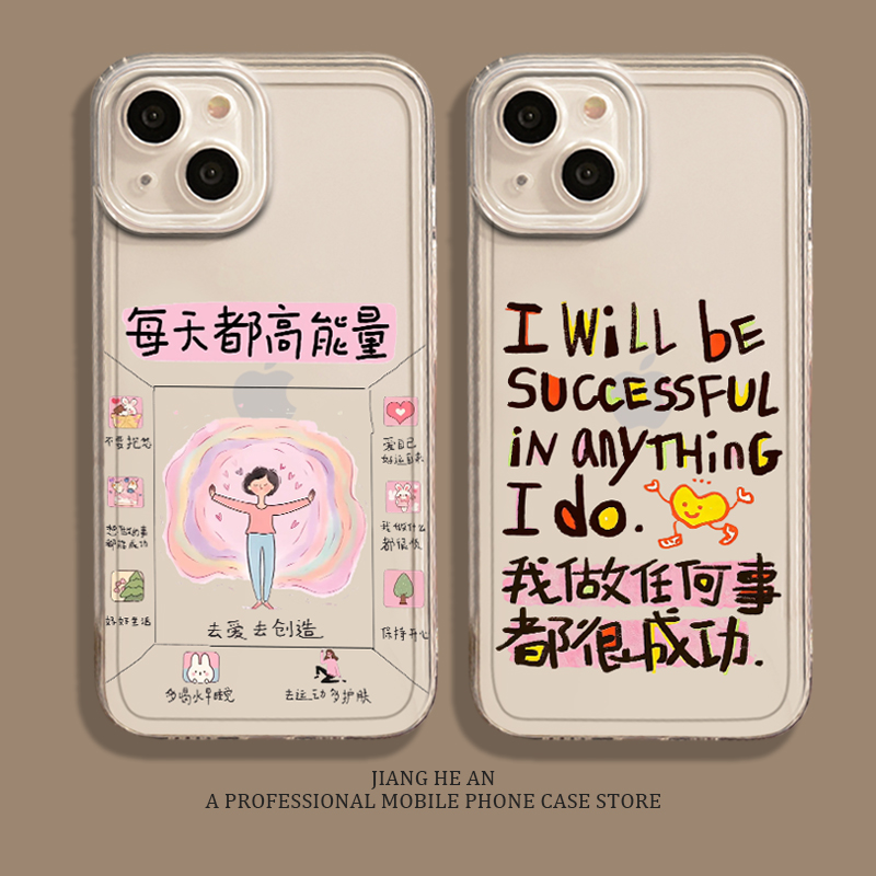 适用苹果手机壳每天都高能量