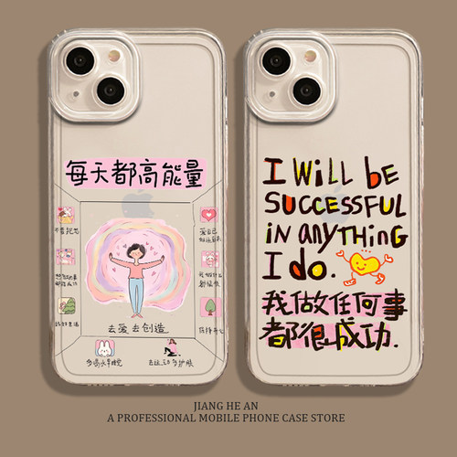 适用苹果手机壳每天都高能量