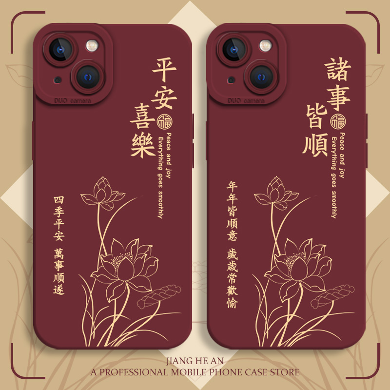 莲花适用小米14手机壳15/13ultra蛇年12pro红米k70平安喜乐k60至尊版11新年note套turbo秋冬10/k80本命年k50