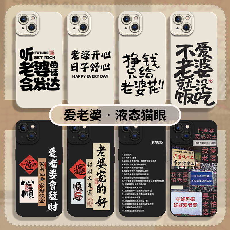 适用OPPO一加手机壳爱老婆