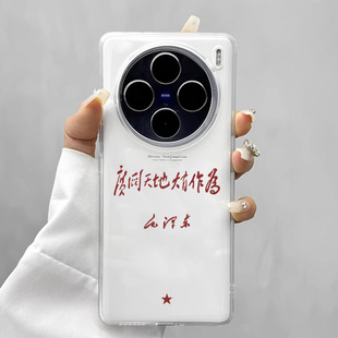 爱国适用oppofindx8手机壳findx7广阔天地大有作为findx6新款x9pro高级感por透明oppo全包ultra后壳s系列套+