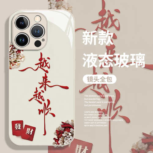 适用小米手机壳越来越顺