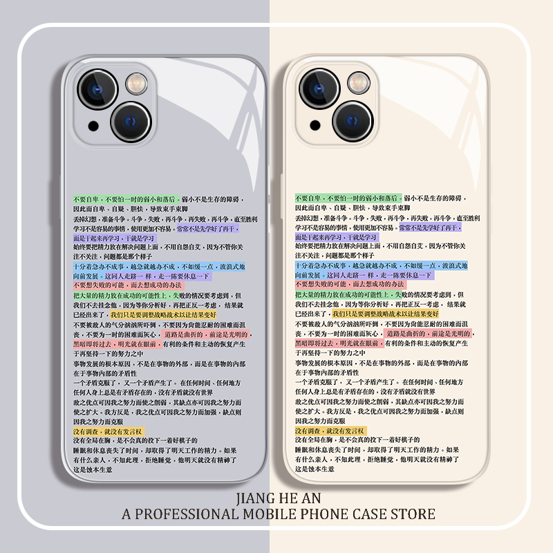 适用小米手机壳毛选语录