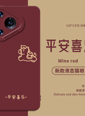 元宝小马适用华为mate80promax手机壳pura70ultra马年60新年50本命年40文字30红色nova14套13/11/10/9/8/12/p
