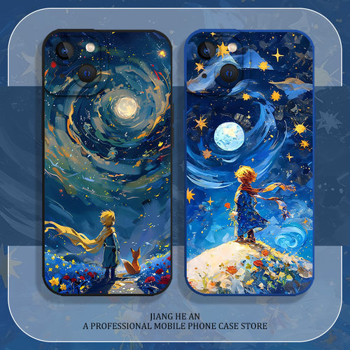 适用苹果手机壳星空小王子