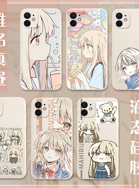 椎名真昼适用小米13ultra手机壳15/14红米k70至尊版k90k60k80邻家的天使大人12pro周边17动漫note二次元turbo