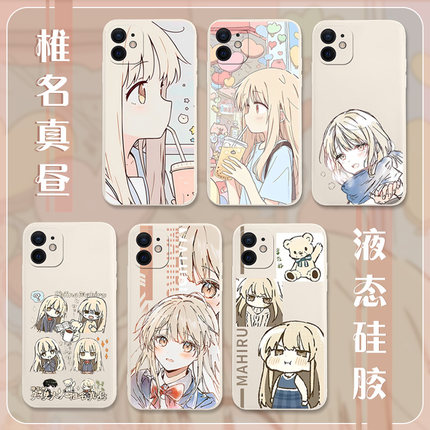 椎名真昼适用小米13ultra手机壳15/14红米k70至尊版k90k60k80邻家的天使大人12pro周边17动漫note二次元turbo