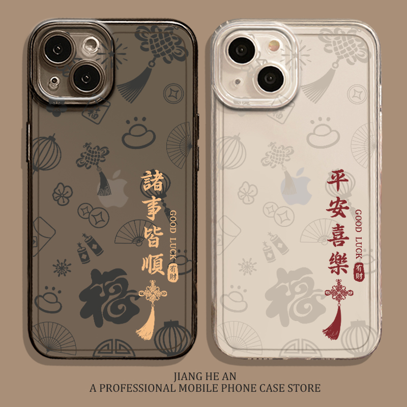 适用小米手机壳有财文字