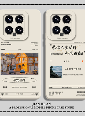 如风般自由适用红米k80pro手机壳小米14新款15正念13ultra励志k70k60k50至尊版12s高级感11艺术note/17/turbo