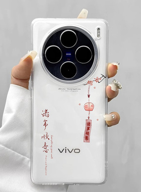 适用vivox100pro手机壳x200风铃vovo平安喜乐por镜头全包x300系列新款保护壳透明套ultra后壳高级感mini简约