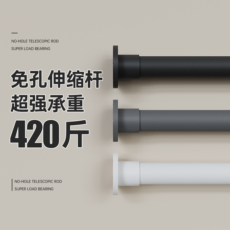 免打孔伸缩杆多场景适用加粗加厚