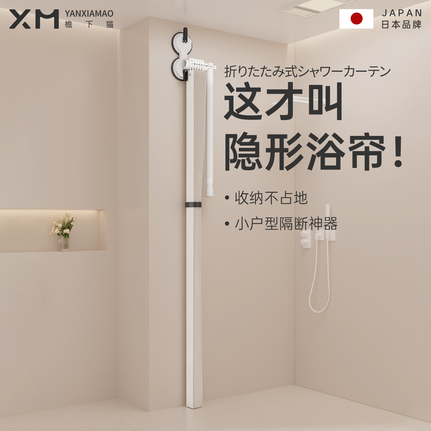 浴室吸盘折叠浴帘可折叠收纳隐形