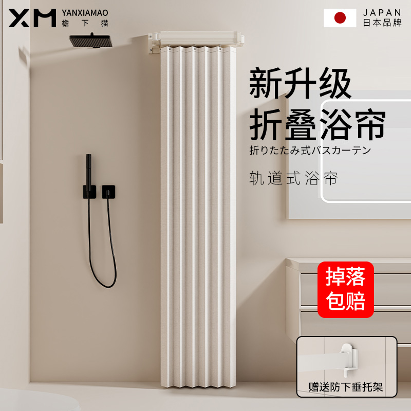 【日本檐下猫】小红书同款折叠帘