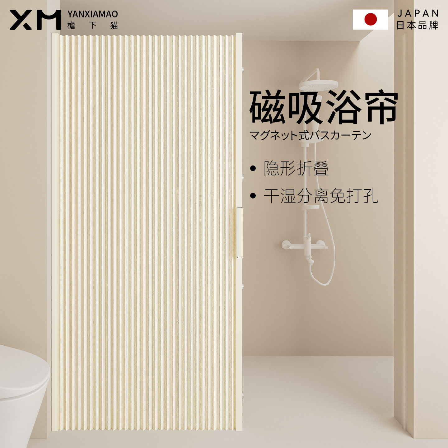 【小紅書熱賣】隱形浴簾隔斷磁吸