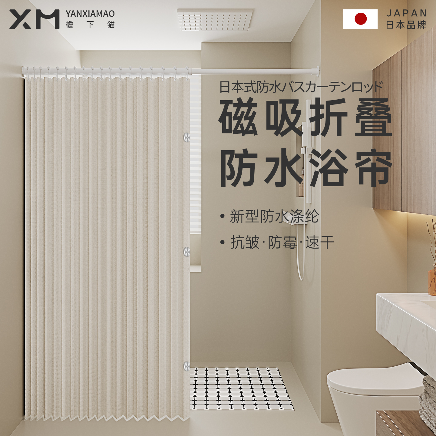 防水防霉速干浴簾布速干淋浴隔斷