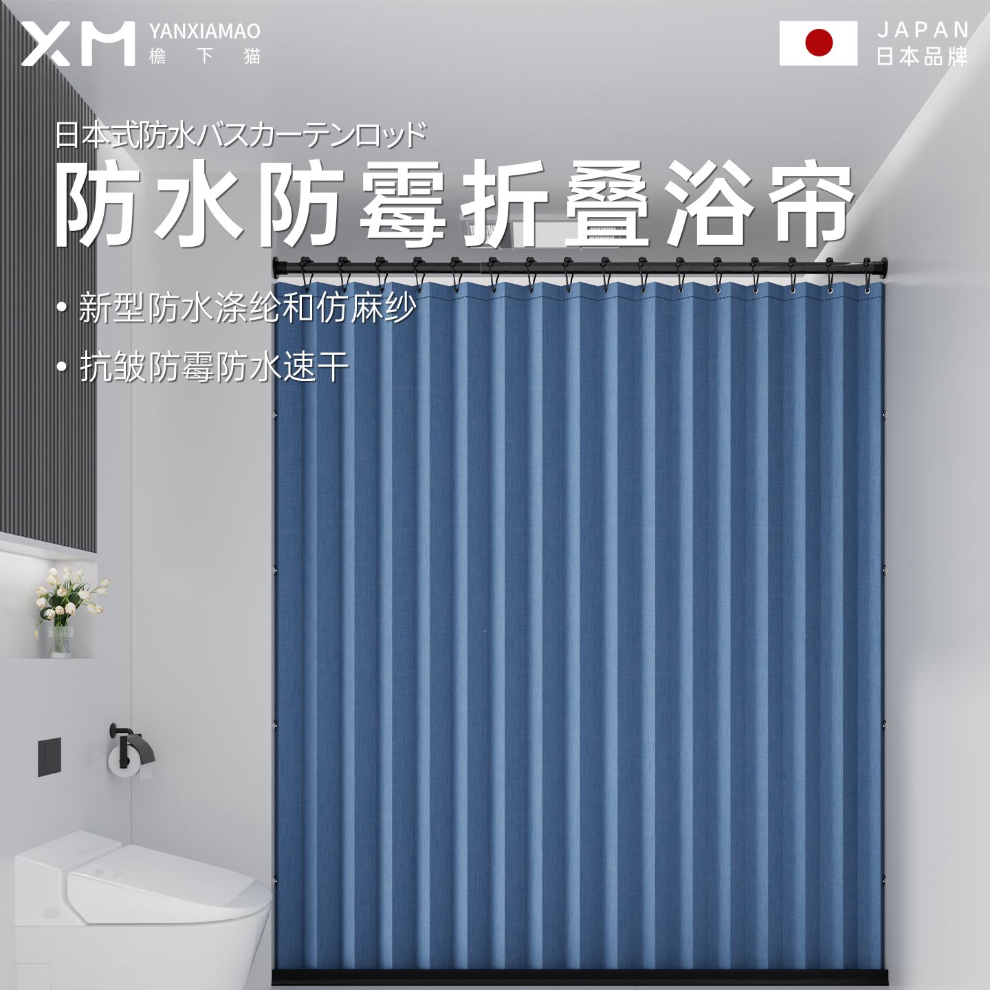 防水防霉速干浴簾布速干折疊隔斷