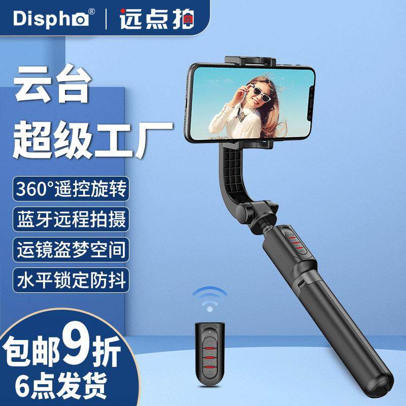 手机器直播拍摄稳定手持拍神器三支架云台防抖脚架vlog式抖视频音