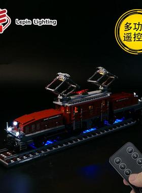 火车积木10277鳄鱼头玩具机车益智led型拼装礼物灯饰兼容遥控儿童