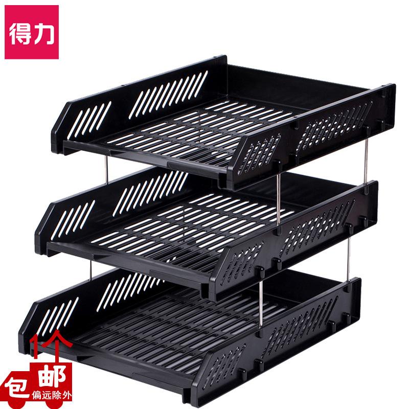 文件资料架得力三层收纳框座筐办公多层盘桌面9209用品盒式档案横