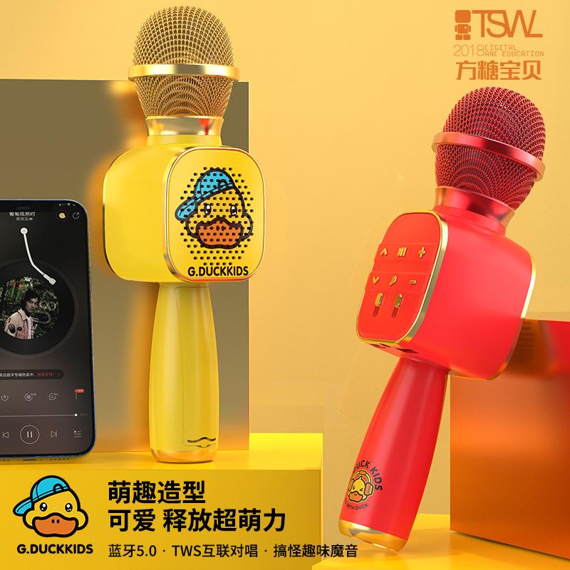 黄鸭话筒麦克风唱歌儿童小卡拉ok玩具一体音响无线宝宝机音乐蓝牙