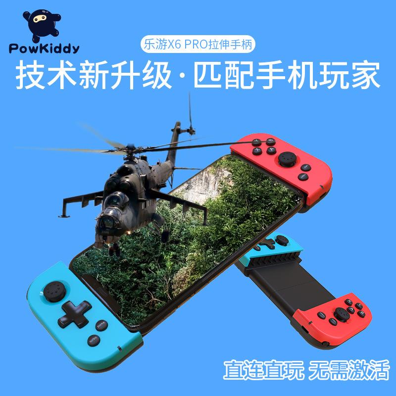 手柄游戏switch手机蓝牙任天堂吃鸡手游连拉伸原神机王者安卓器ns