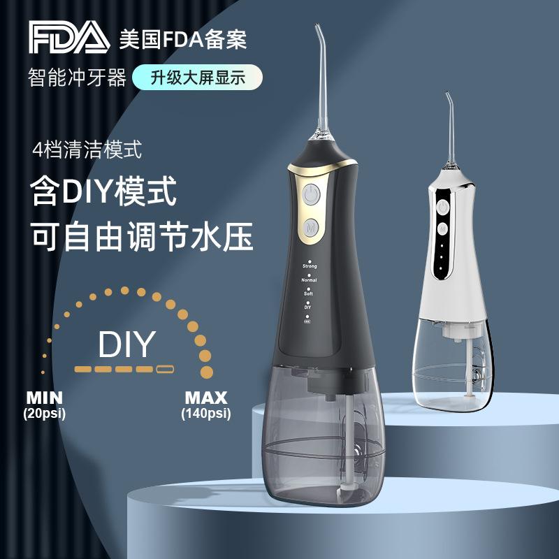 器家用电动冲牙牙线便携式水洗牙清洁神器正畸专用洗鼻鼻腔冲洗仪
