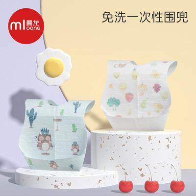 宝宝围兜一次性围嘴口水兜防水吃饭饭巾婴儿儿童喂免洗便携神器防