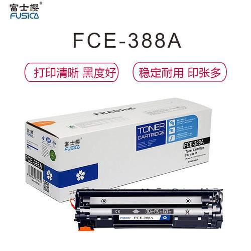 硒鼓适用惠普m/a/p/hp显影n1136/126/1108/1007/388a理光mp4002b