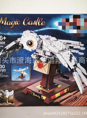 哈利波特积木玩具75979海德薇系列76394猫头鹰拼装凤凰福克斯男孩