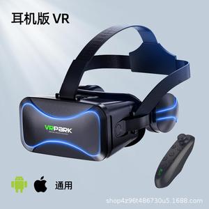 3d虚拟现实眼镜vr手机游戏ar机专用设备魔镜一体体感眼睛新款戴头