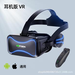 3d虚拟现实眼镜vr手机游戏ar机专用设备魔镜一体体感眼睛新款 戴头