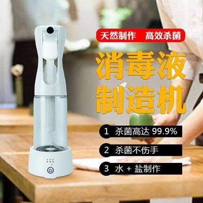 家用机消毒水器便携喷雾洁琅企鹅款制造次氯酸钠发生手持式按压