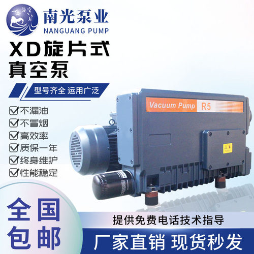 工业用油泵旋片式真空泵南光