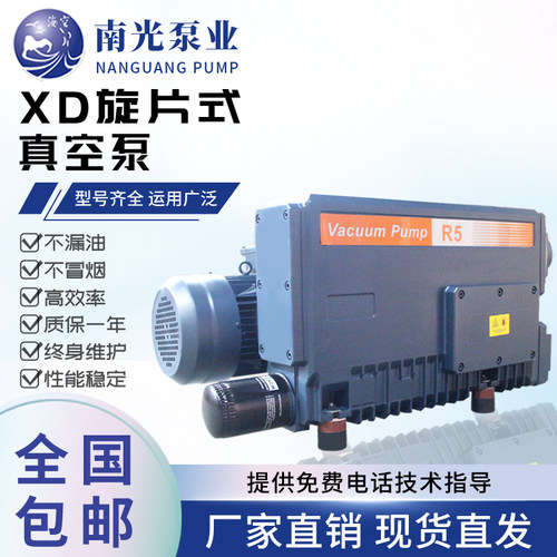 工业用油泵旋片式真空泵南光