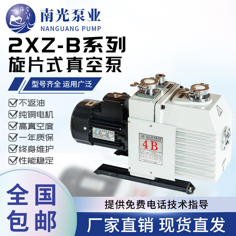 2XZ-B系列 双极旋片式真空泵实验室 工业高速抽气 南光