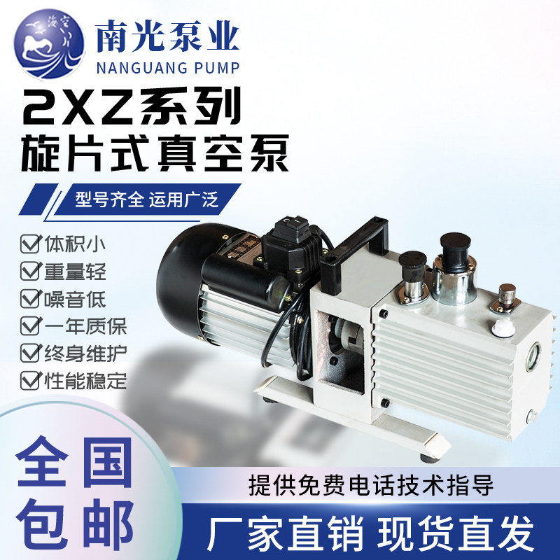 双极旋片泵真空泵2XZ-1 2 4 修空调冰箱实验室小型工业用抽气油