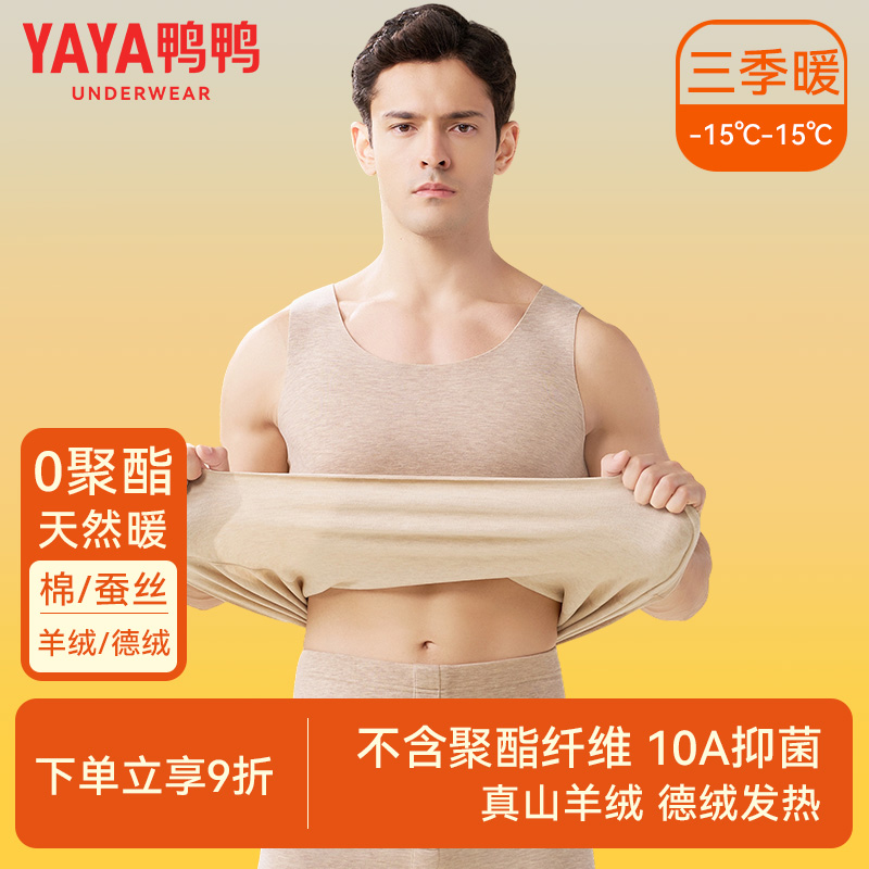 鸭鸭保暖背心男款德绒加绒加厚