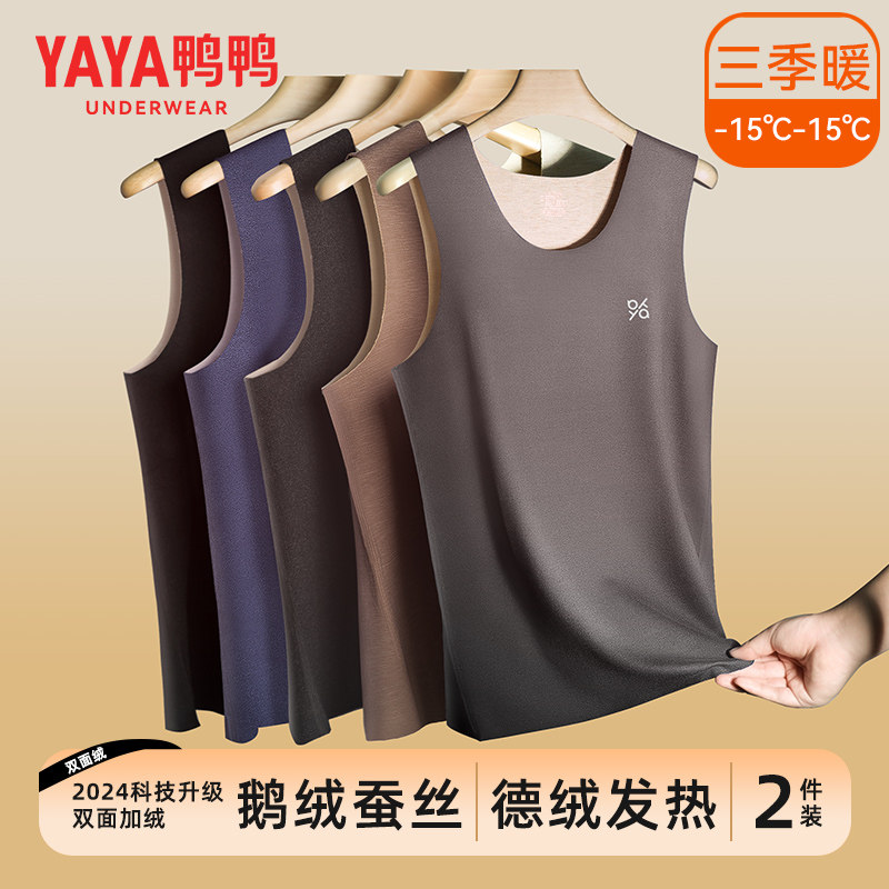 鸭鸭秋冬季男士加绒加厚鹅绒蚕丝德绒2025新款上衣保暖背心打底衫,女士内衣/男士内衣/家居服,保暖上装,淘宝优惠券,粉丝福利购,淘宝优惠卷