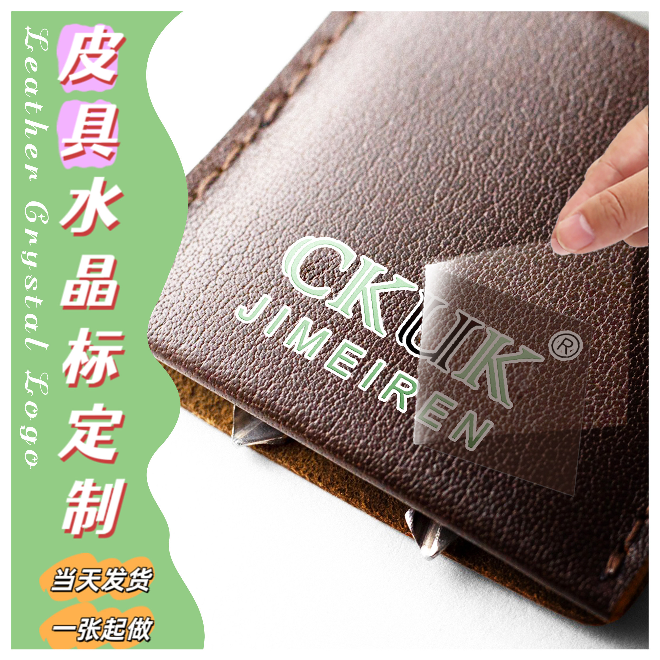 uv转印贴水晶标加急当天发货图片