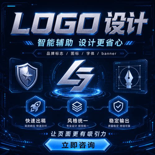 logo设计原创商标设计企业品牌字体图标店铺名卡通头像标志定制作