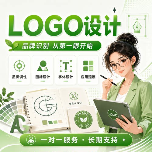 商标logo设计原创公司标志品牌定制制作字母lougou企业字体科技vi