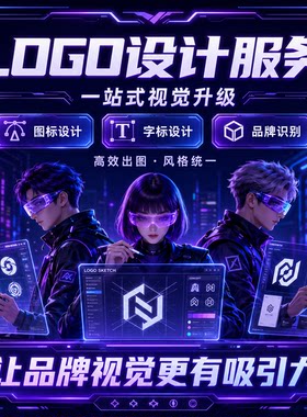 logo设计原创企业品牌卡通INS字体标志商标设计vi设计满意为止